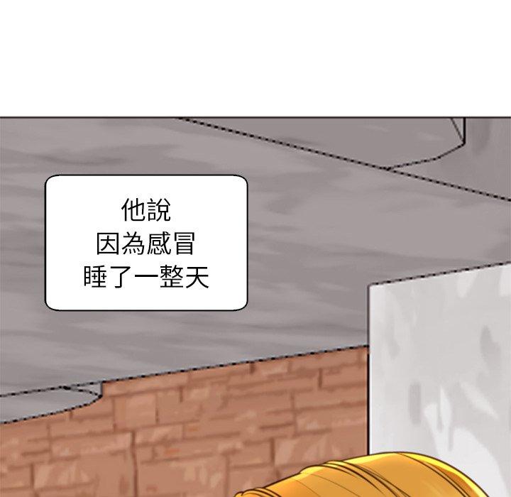 《現成老爸》漫画 第11話