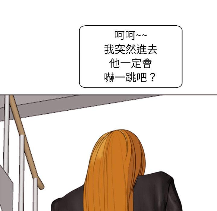 《現成老爸》漫画 第11話