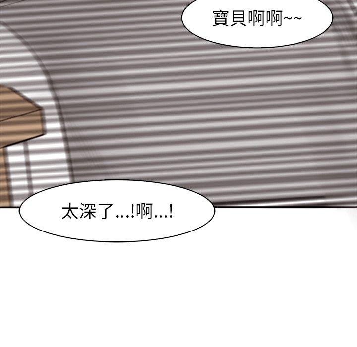 《現成老爸》漫画 第11話