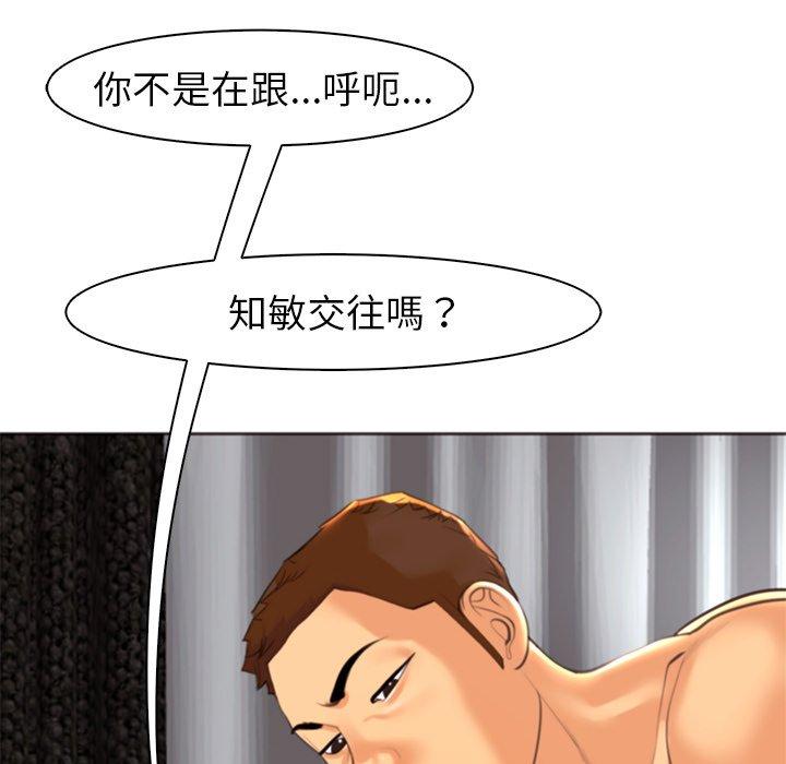 《現成老爸》漫画 第11話