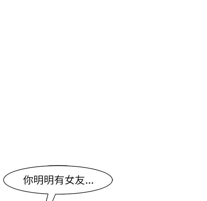 《現成老爸》漫画 第11話
