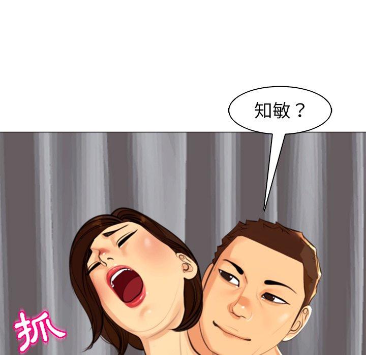 《現成老爸》漫画 第11話