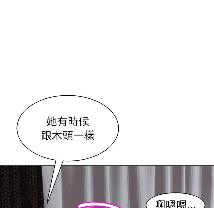 《現成老爸》漫画 第11話
