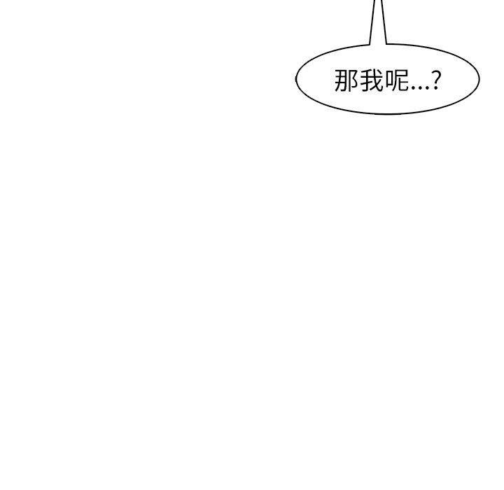 《現成老爸》漫画 第11話