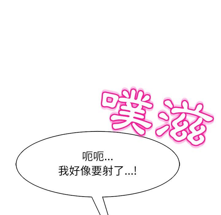 《現成老爸》漫画 第11話