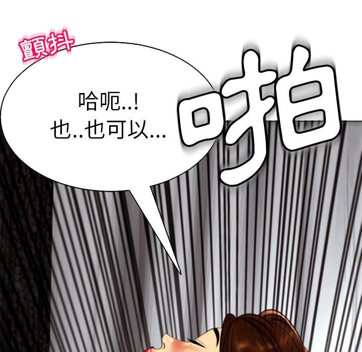 《現成老爸》漫画 第11話