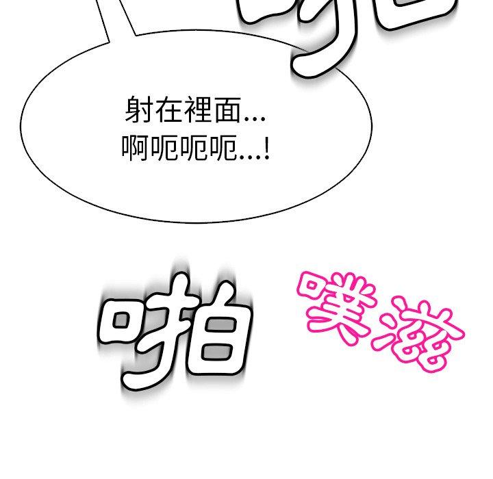《現成老爸》漫画 第11話