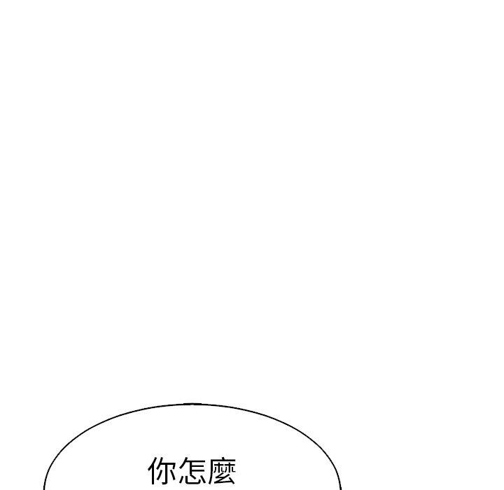 《現成老爸》漫画 第11話