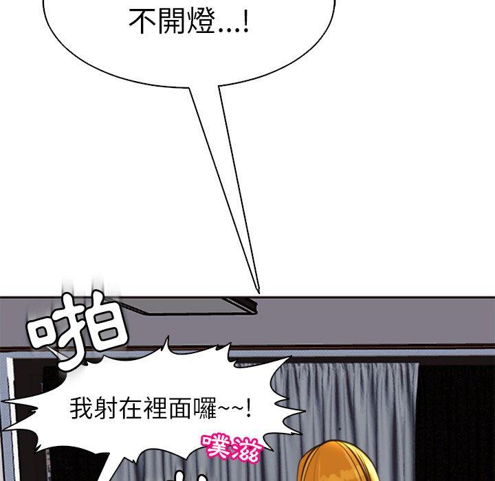 《現成老爸》漫画 第11話