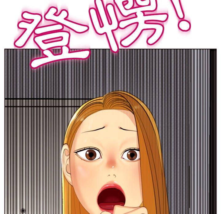 《現成老爸》漫画 第11話