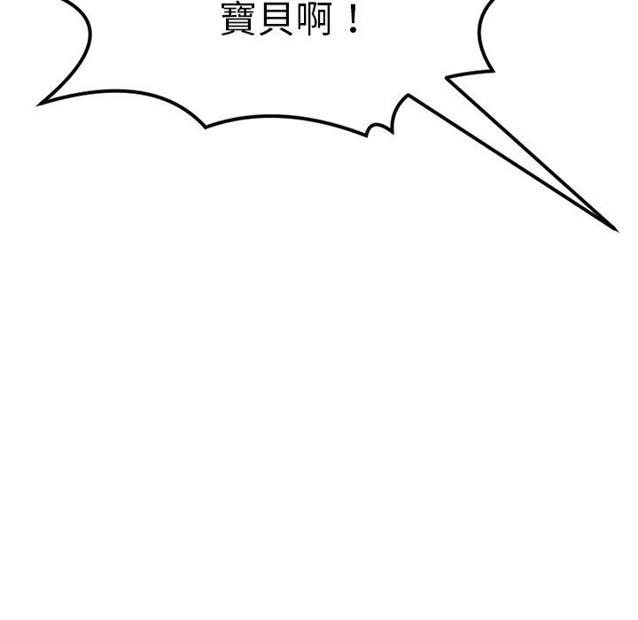 《現成老爸》漫画 第11話