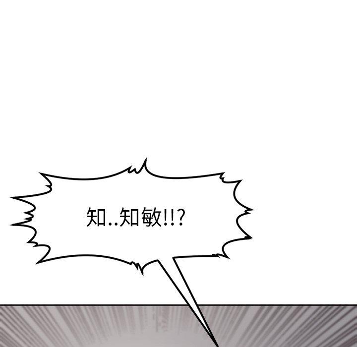 《現成老爸》漫画 第11話