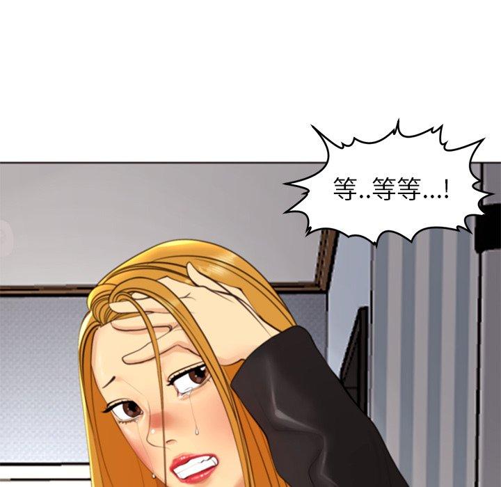 《現成老爸》漫画 第11話