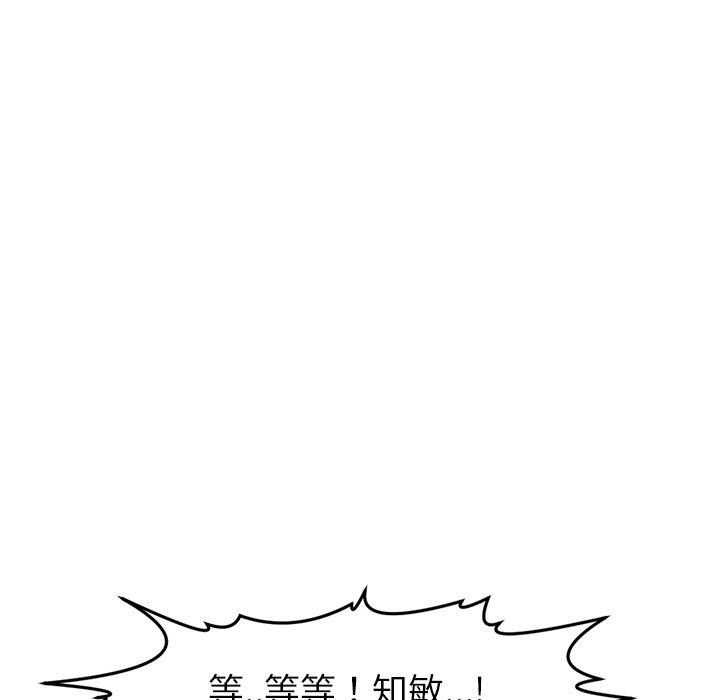 《現成老爸》漫画 第11話
