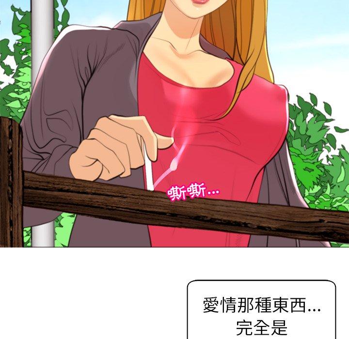 《現成老爸》漫画 第11話