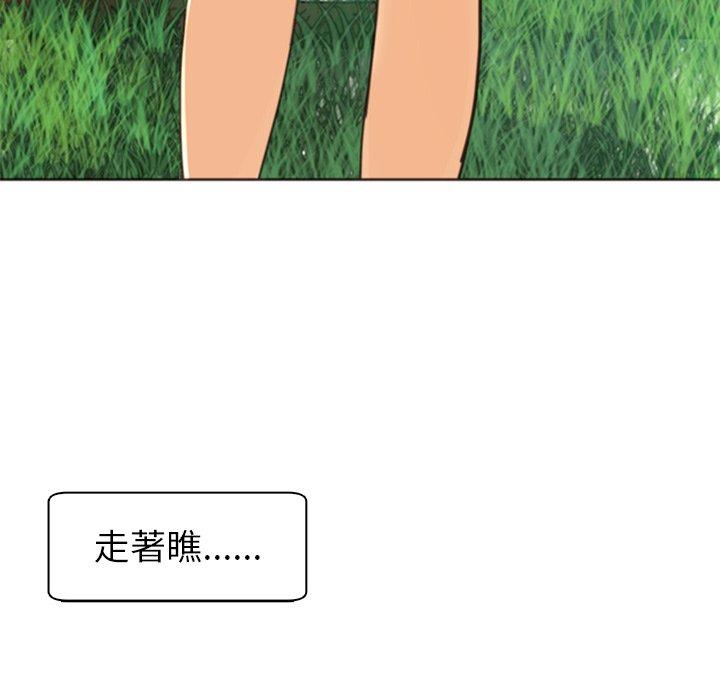 《現成老爸》漫画 第11話