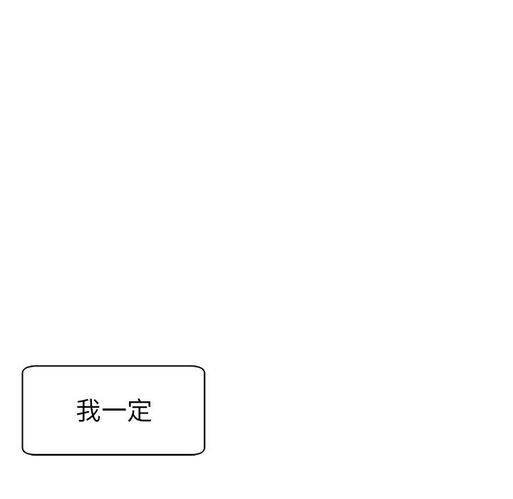 《現成老爸》漫画 第11話