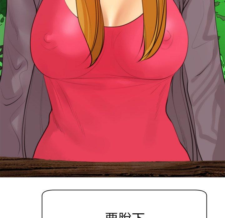 《現成老爸》漫画 第11話