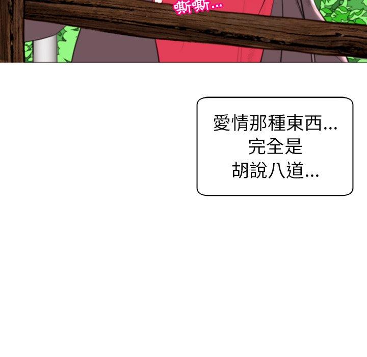 《現成老爸》漫画 第12話