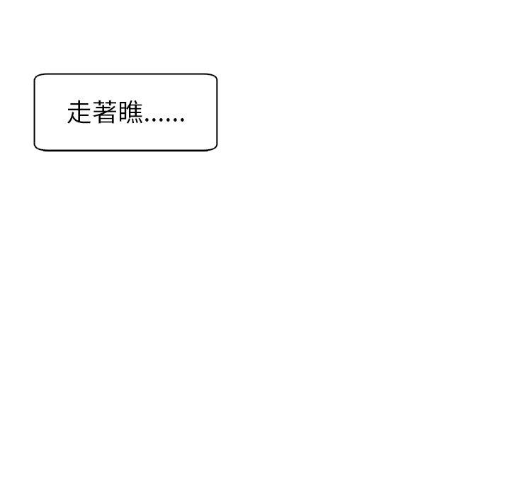 《現成老爸》漫画 第12話