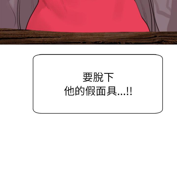 《現成老爸》漫画 第12話