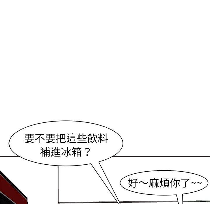 《現成老爸》漫画 第12話