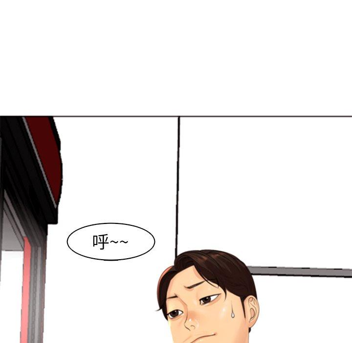 《現成老爸》漫画 第12話