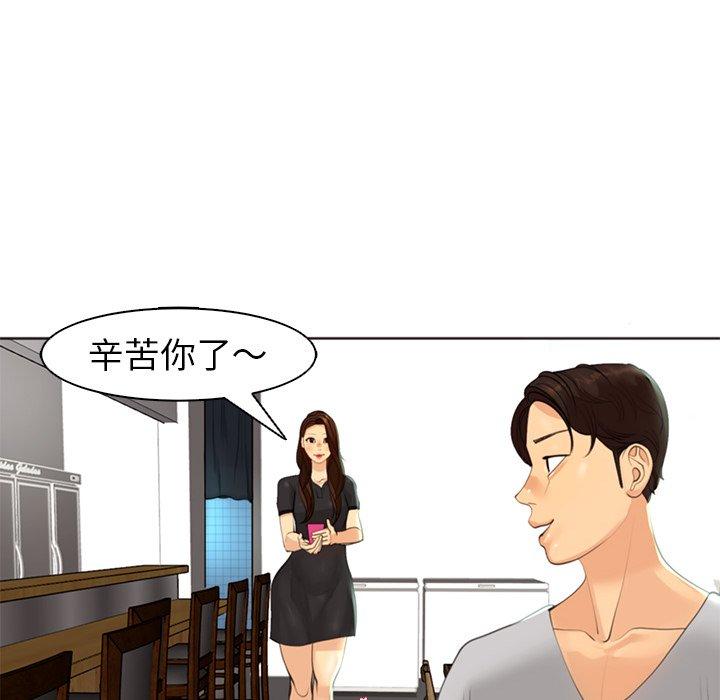 《現成老爸》漫画 第12話