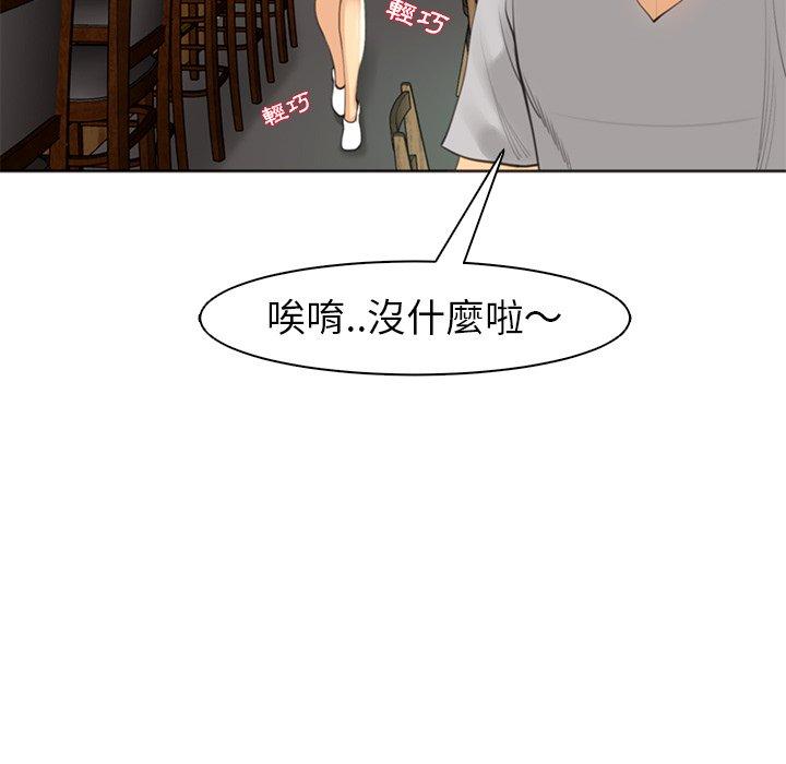 《現成老爸》漫画 第12話