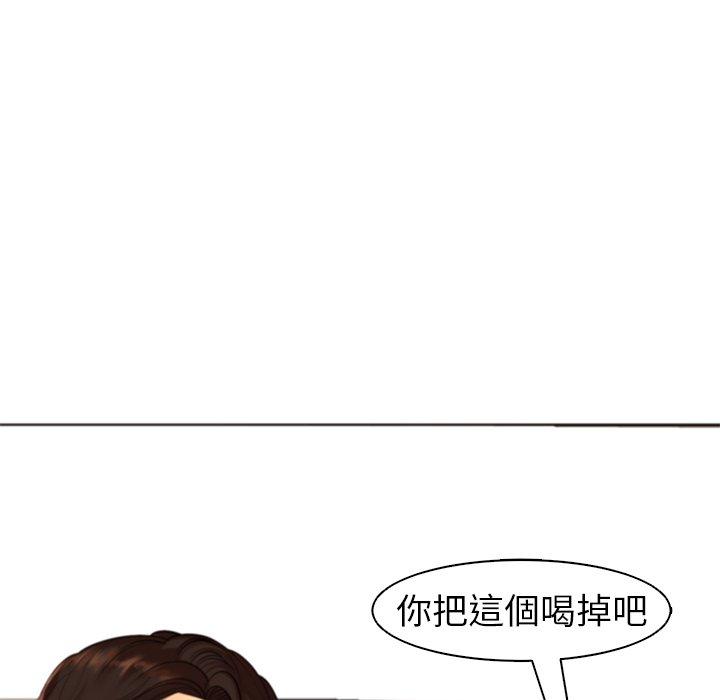 《現成老爸》漫画 第12話