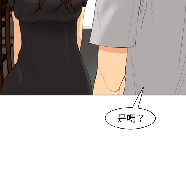 《現成老爸》漫画 第12話
