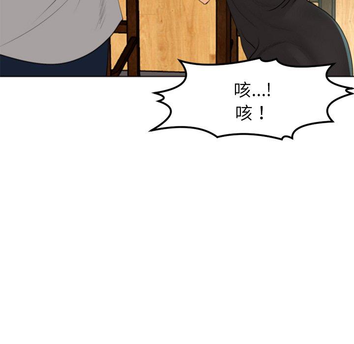 《現成老爸》漫画 第12話
