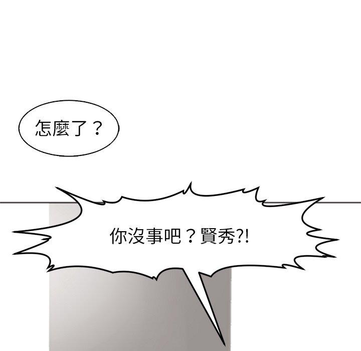 《現成老爸》漫画 第12話