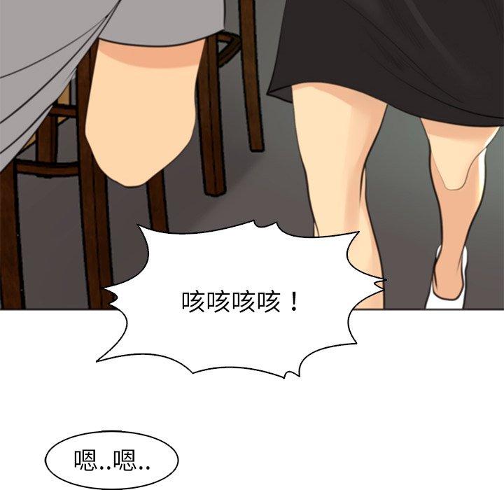 《現成老爸》漫画 第12話