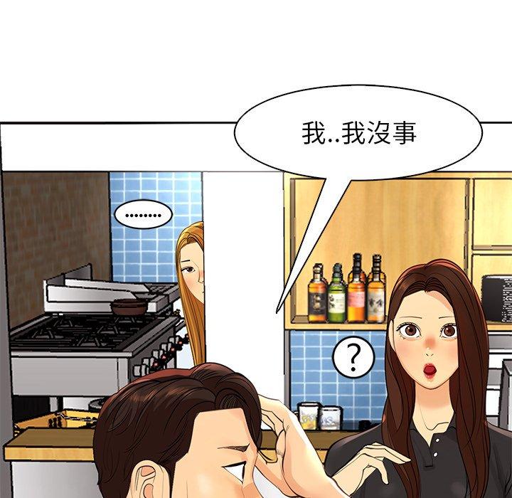 《現成老爸》漫画 第12話