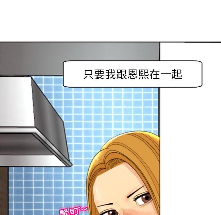 《現成老爸》漫画 第12話