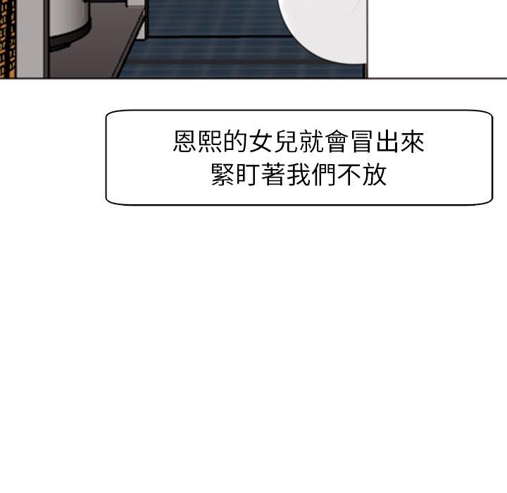 《現成老爸》漫画 第12話