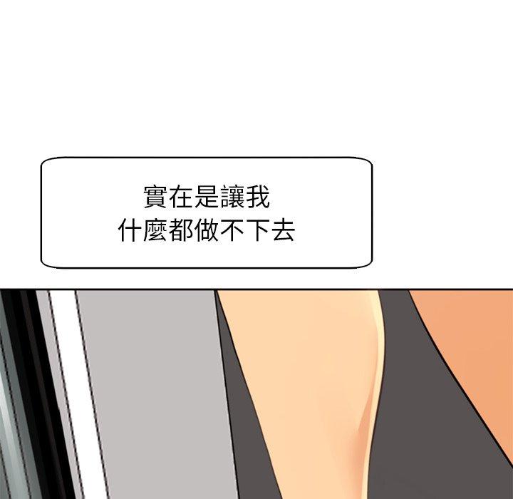 《現成老爸》漫画 第12話