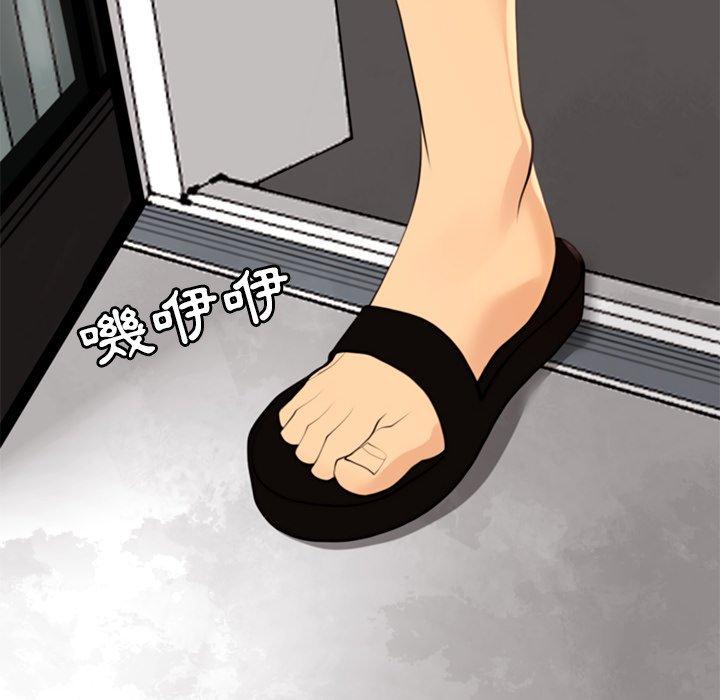 《現成老爸》漫画 第12話