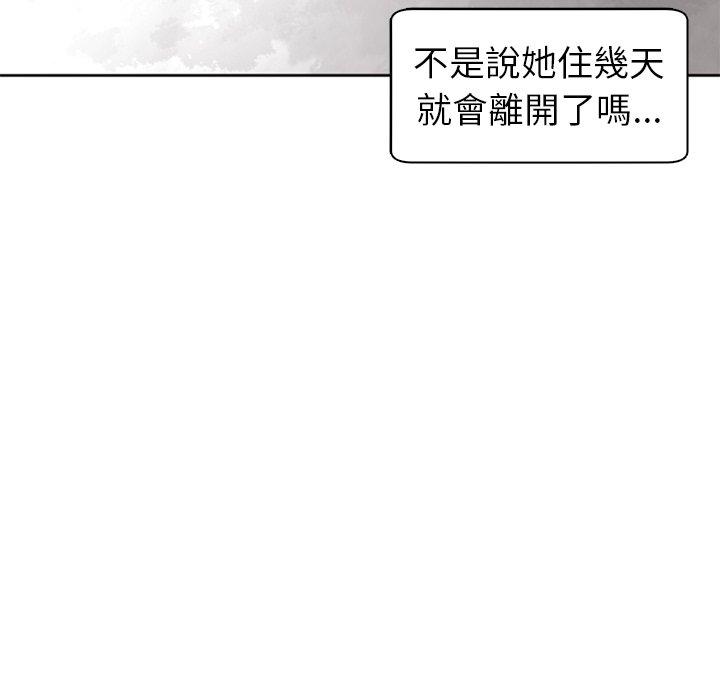 《現成老爸》漫画 第12話