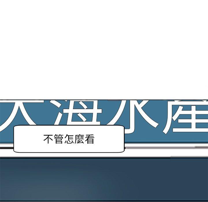 《現成老爸》漫画 第12話