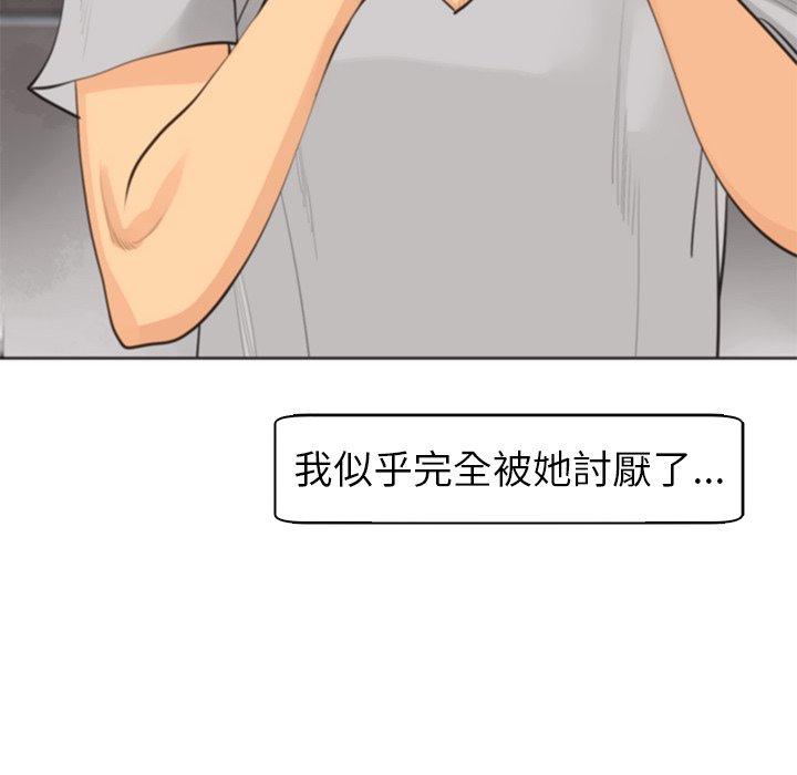 《現成老爸》漫画 第12話