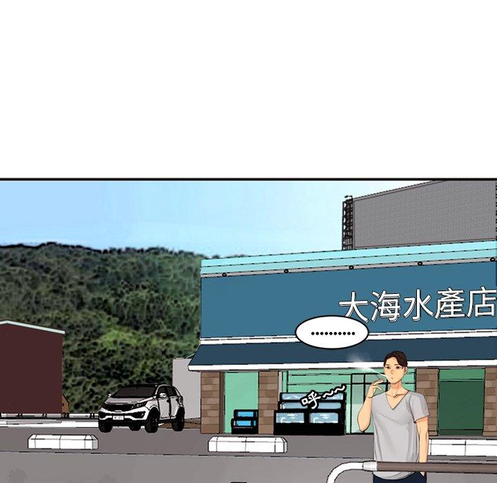 《現成老爸》漫画 第12話