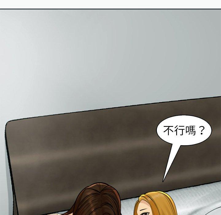 《現成老爸》漫画 第12話