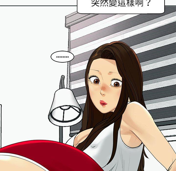 《現成老爸》漫画 第12話