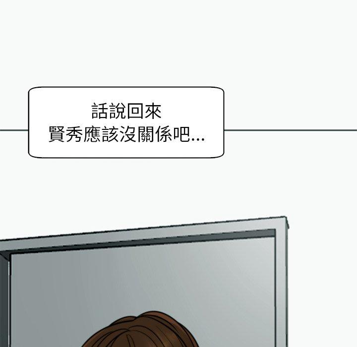 《現成老爸》漫画 第12話