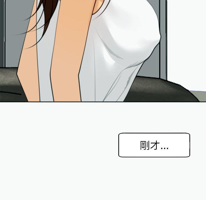 《現成老爸》漫画 第12話