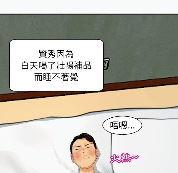 《現成老爸》漫画 第12話