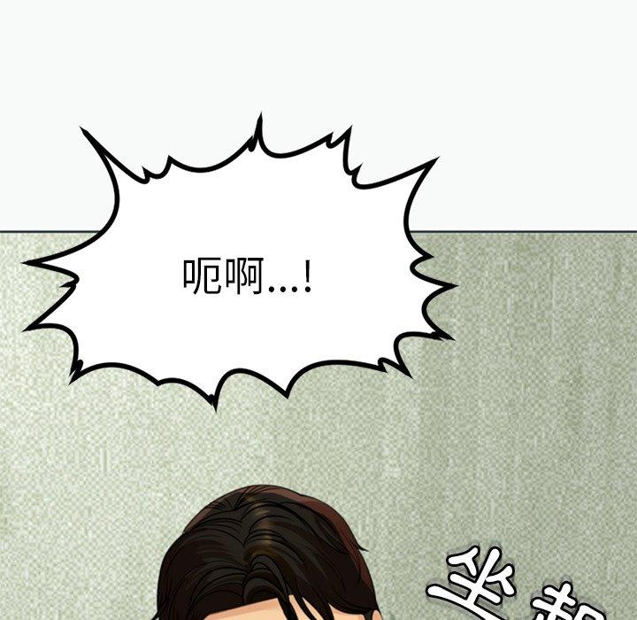 《現成老爸》漫画 第12話