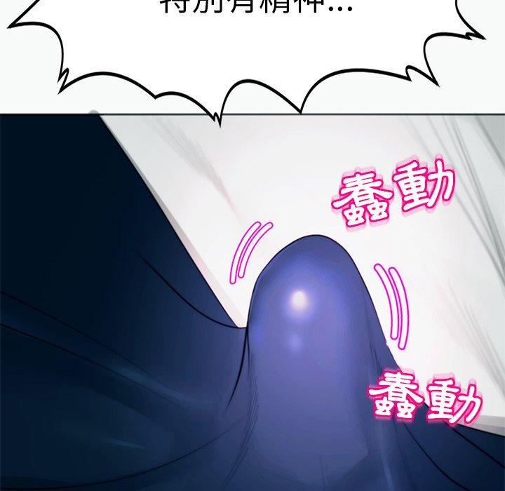 《現成老爸》漫画 第12話